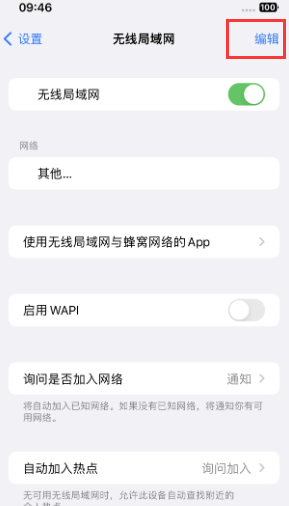 滦县苹果Wifi维修分享iPhone怎么关闭公共网络WiFi自动连接 