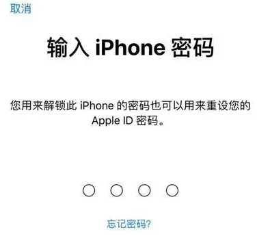 滦县苹果15维修网点分享iPhone 15六位密码怎么改四位 