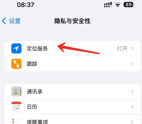 滦县苹果客服中心分享iPhone 输入“发现石油”触发定位 