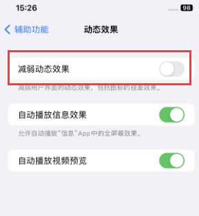 滦县苹果售后维修点分享苹果iPhone如何隐藏dock栏 