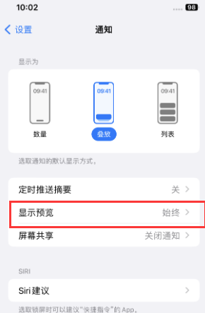 滦县苹果售后维修中心分享iPhone手机收不到通知怎么办 