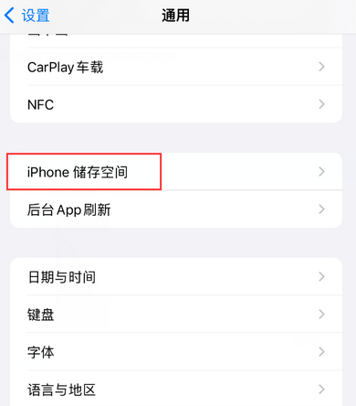 滦县iPhone系统维修分享iPhone储存空间系统数据占用过大怎么修复 