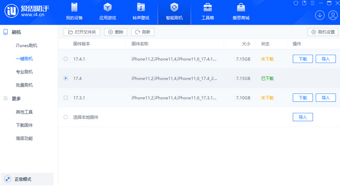 滦县苹果12维修站分享为什么推荐iPhone12用户升级iOS17.4