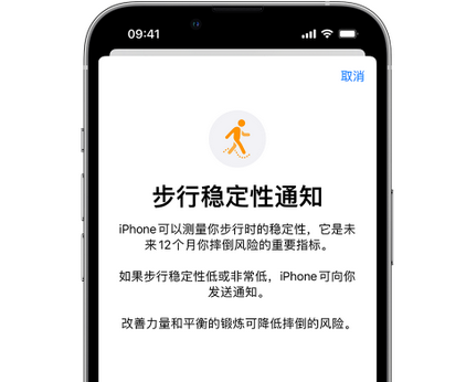 滦县iPhone手机维修如何在iPhone开启'步行稳定性通知'