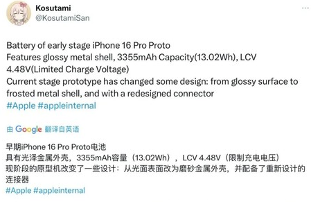 滦县苹果16pro维修分享iPhone 16Pro电池容量怎么样