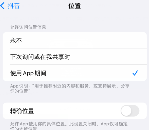 滦县apple服务如何检查iPhone中哪些应用程序正在使用位置 