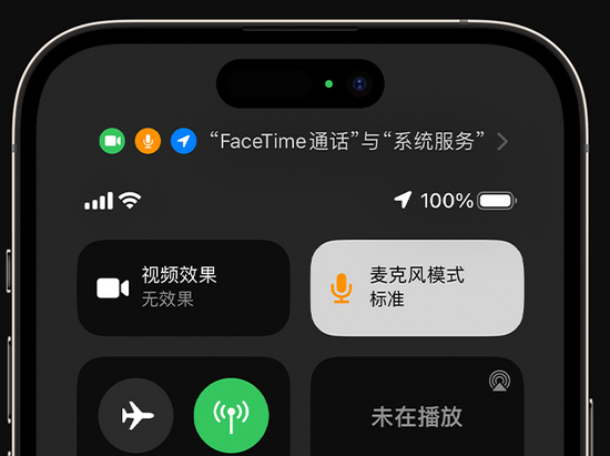 滦县苹果授权维修网点分享iPhone在通话时让你的声音更清晰 