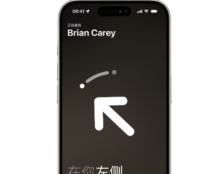滦县苹果15维修iPhone15使用“查找”与朋友见面