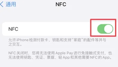 滦县苹滦县果维修服务分享iPhone15NFC功能开启方法