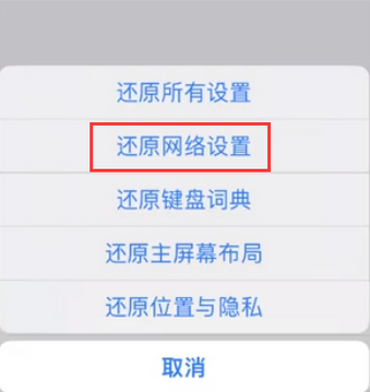 滦县苹果无线网维修店分享iPhone无线局域网无法开启怎么办