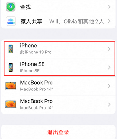 滦县苹滦县果维修网点分享iPhone如何查询序列号