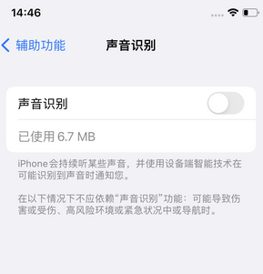 滦县苹果锁屏维修分享iPhone锁屏时声音忽大忽小调整方法