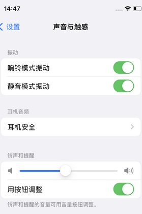 滦县苹果锁屏维修分享iPhone锁屏时声音忽大忽小调整方法