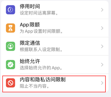 滦县appleID维修服务iPhone设置中Apple ID显示为灰色无法使用