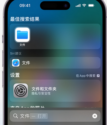 滦县apple维修中心分享iPhone文件应用中存储和找到下载文件 