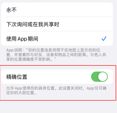 滦县苹果服务中心分享iPhone查找应用定位不准确怎么办