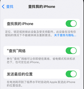 滦县apple维修店分享如何通过iCloud网页查找iPhone位置 