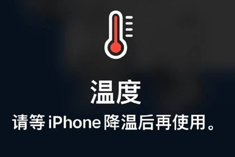 滦县苹果维修站分享iPhone手机发烫严重怎么办 