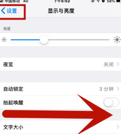 滦县苹果维修网点分享iPhone快速返回上一级方法教程 