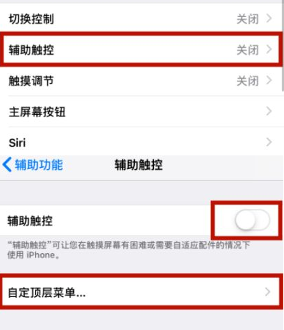 滦县苹滦县果维修网点分享iPhone快速返回上一级方法教程