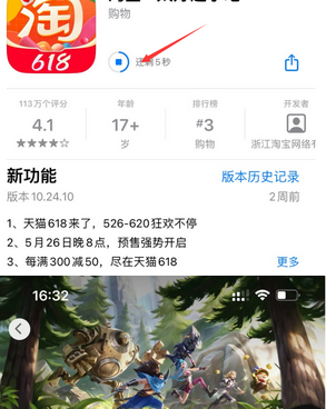 滦县苹滦县果维修站分享如何查看App Store软件下载剩余时间