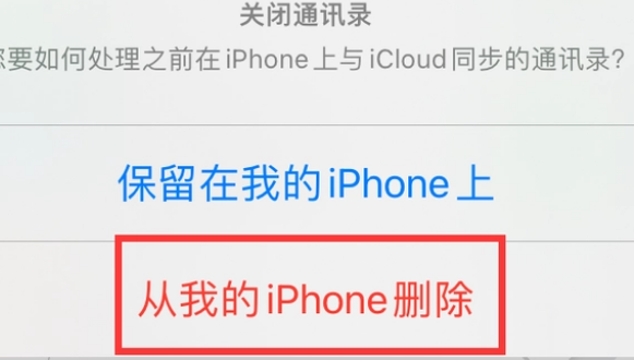 滦县苹果14维修站分享iPhone14如何批量删除联系人