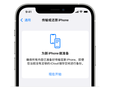 滦县苹果14维修网点分享iPhone14如何增加iCloud临时免费空间 