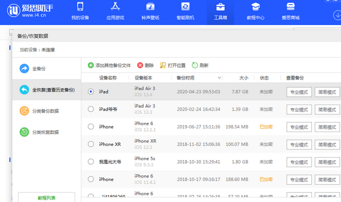 滦县苹果14维修网点分享iPhone14如何增加iCloud临时免费空间