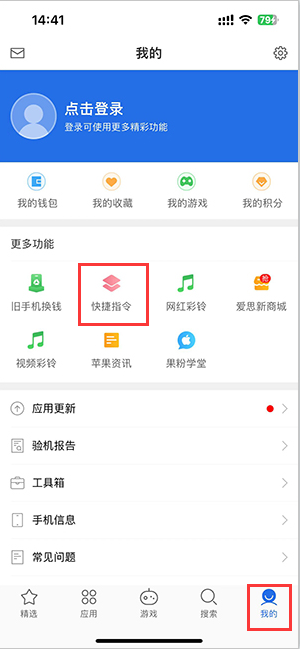 滦县苹果服务中心分享iPhone的快捷指令如何使用 