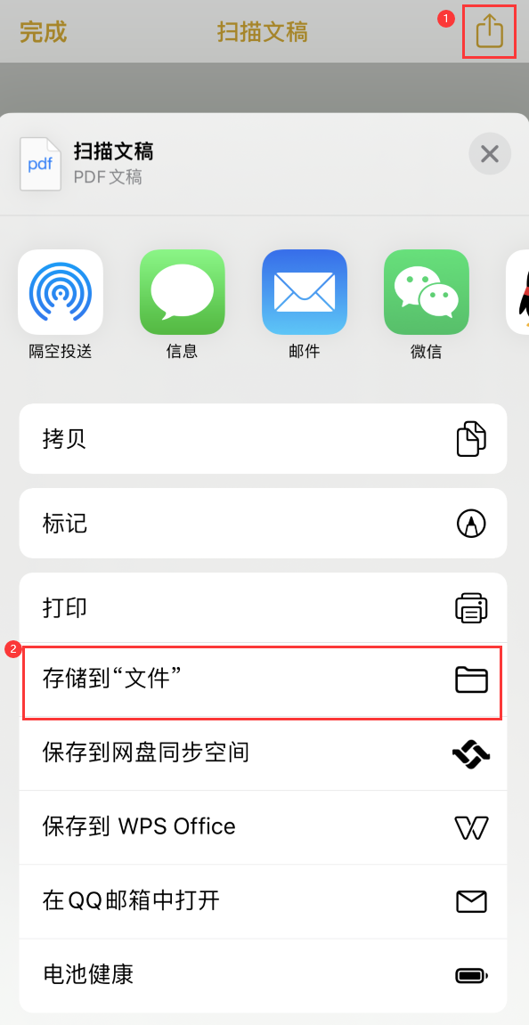 滦县iPhone14维修站点分享苹果14通过手机将纸质文件转为电子档 