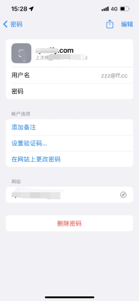 滦县苹果14服务点分享iPhone14忘记APP密码快速找回方法 