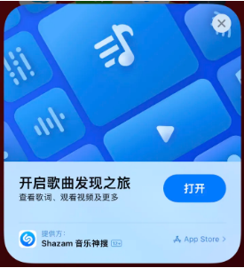 滦县苹果14维修站分享iPhone14音乐识别功能使用方法 