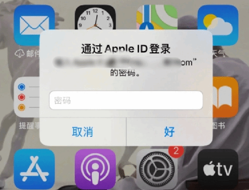 滦县苹果设备维修分享无故多次要求输入AppleID密码怎么办 