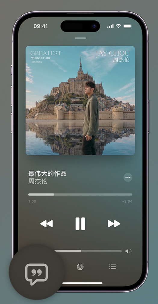 滦县iphone维修分享如何在iPhone上使用Apple Music全新唱歌功能 