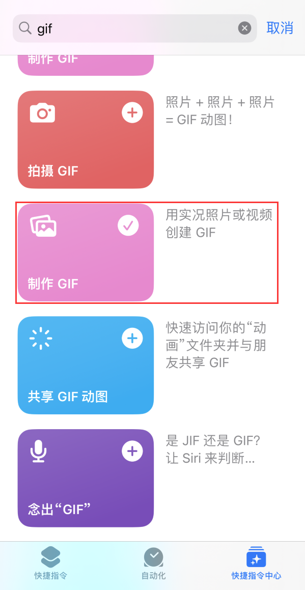 滦县苹果手机维修分享iOS16小技巧:在iPhone上制作GIF图片 