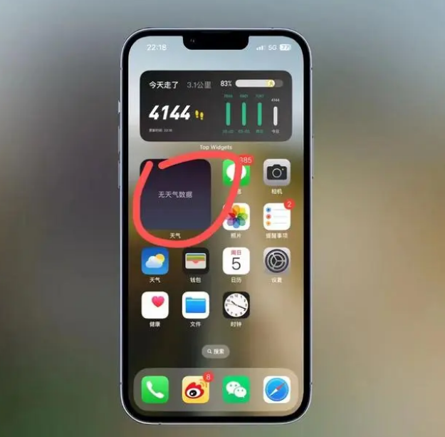 滦县苹果手机维修分享:iOS16主屏幕天气小组件无法正常工作怎么办？ 