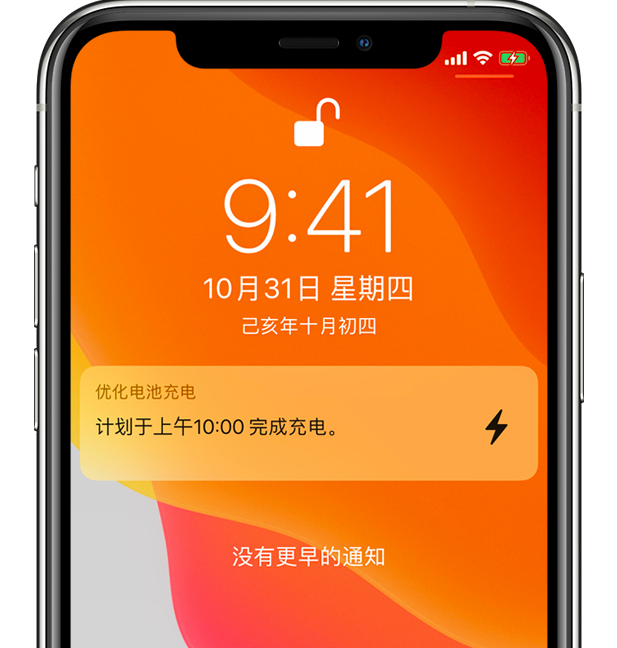 滦县苹果手机维修分享iPhone 充不满电的原因 