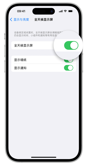 滦县苹果14维修店分享如何自定义 iPhone 14 Pro 常亮显示屏 
