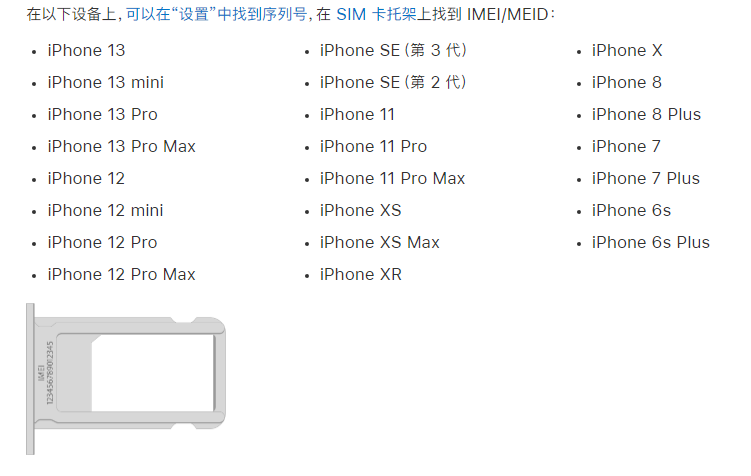 滦县苹果14维修分享为什么iPhone 14 机型卡托架上没有序列号信息 