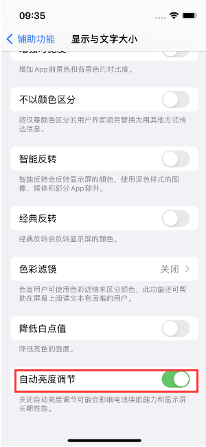 滦县苹果15维修店分享iPhone 15 Pro系列屏幕亮度 