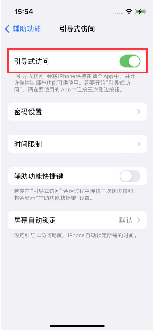 滦县苹果14维修店分享iPhone 14引导式访问按三下没反应怎么办 