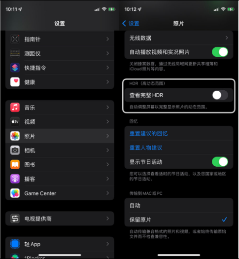 滦县苹果14维修店分享iPhone14 拍照太亮的解决方法 