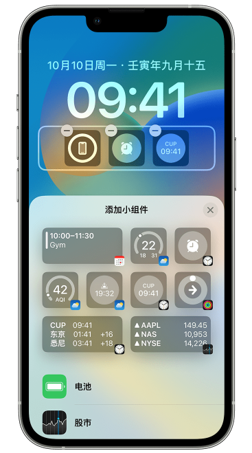 滦县苹果维修网点分享iOS 16 如何在锁屏上添加小组件？点击无响应如何解决？ 