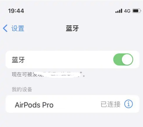 滦县苹果维修网点分享AirPods Pro连接设备方法教程 