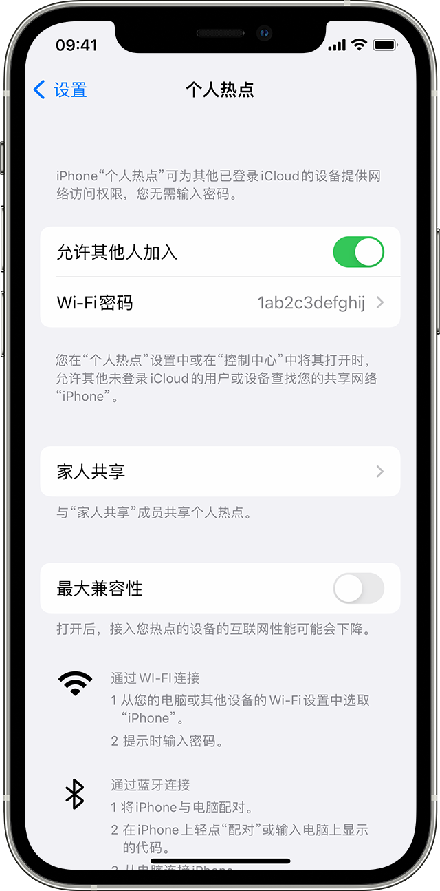 滦县苹果14维修分享iPhone 14 机型无法开启或使用“个人热点”怎么办 