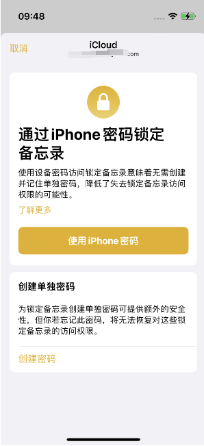 滦县苹果14维修店分享iPhone 14备忘录加密方法教程 