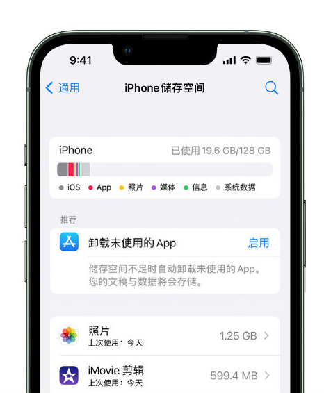 滦县苹果14维修店分享管理 iPhone 14 机型储存空间的方法 