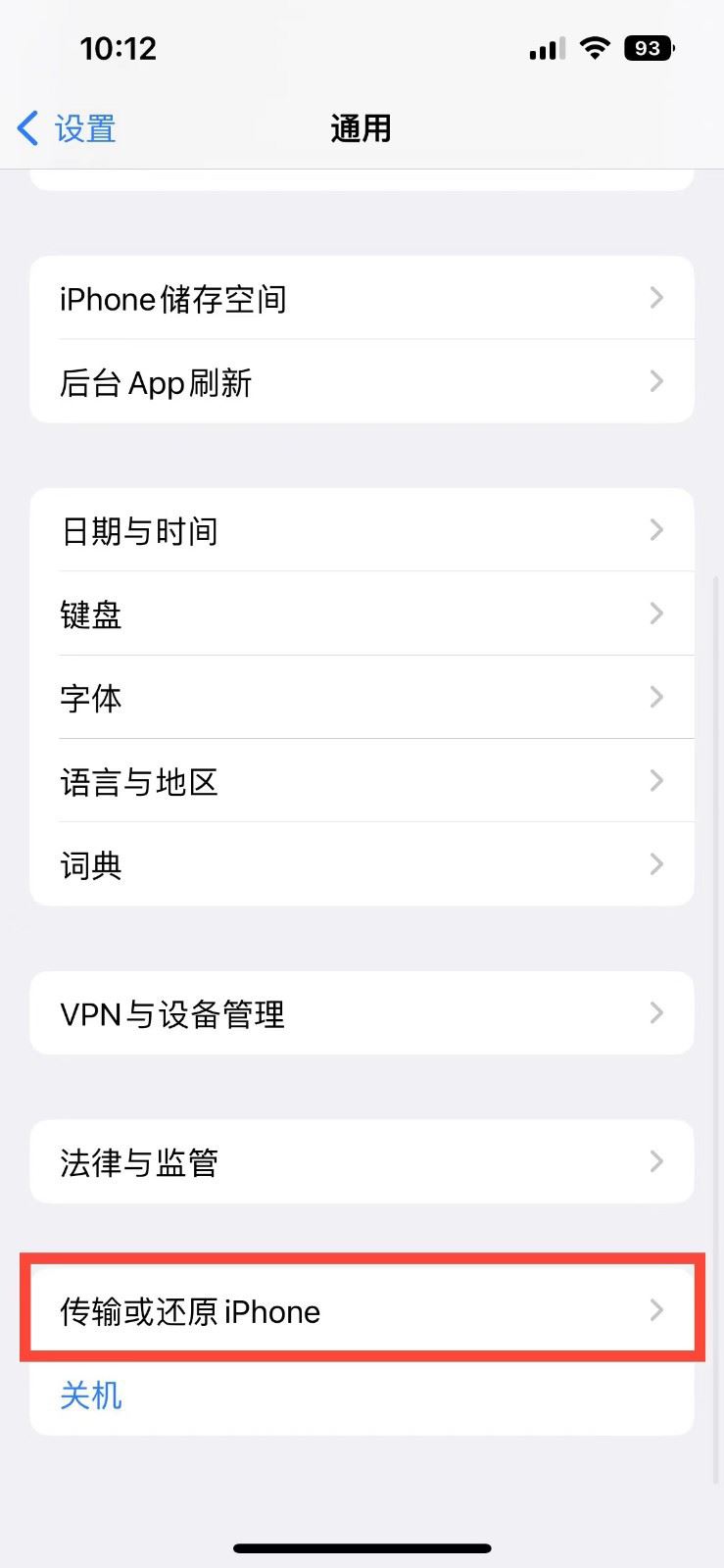 滦县苹果14维修店分享iPhone 14还原主屏幕布局方法 