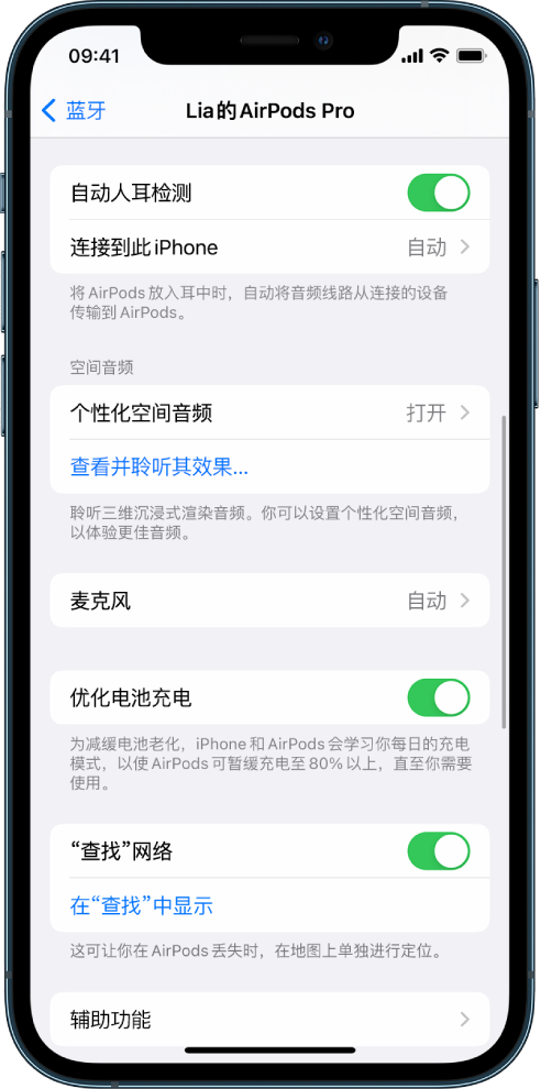 滦县苹果手机维修分享如何通过 iPhone “查找”功能定位 AirPods 