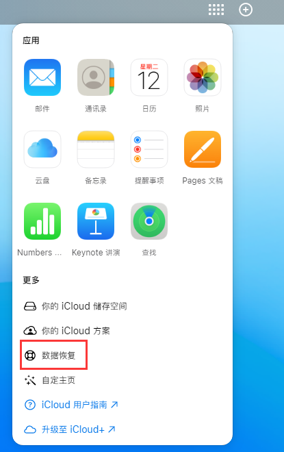 滦县苹果手机维修分享iPhone 小技巧：通过苹果 iCloud 官网恢复已删除的文件 